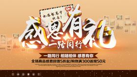 感恩节来了设计海报真情