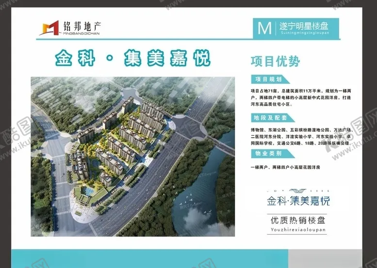 编号：76050104061140215504【酷图网】源文件下载-地产楼盘简介
