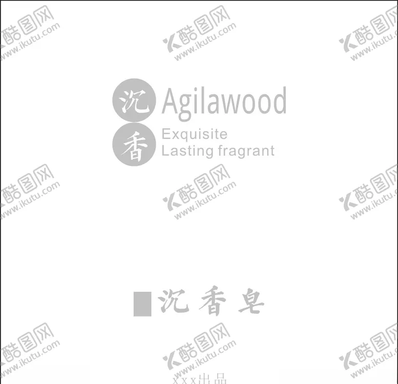 编号：41944907062049322264【酷图网】源文件下载-沉香皂包装设计