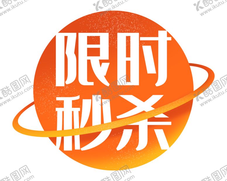 编号：50893005071304487830【酷图网】源文件下载-标签