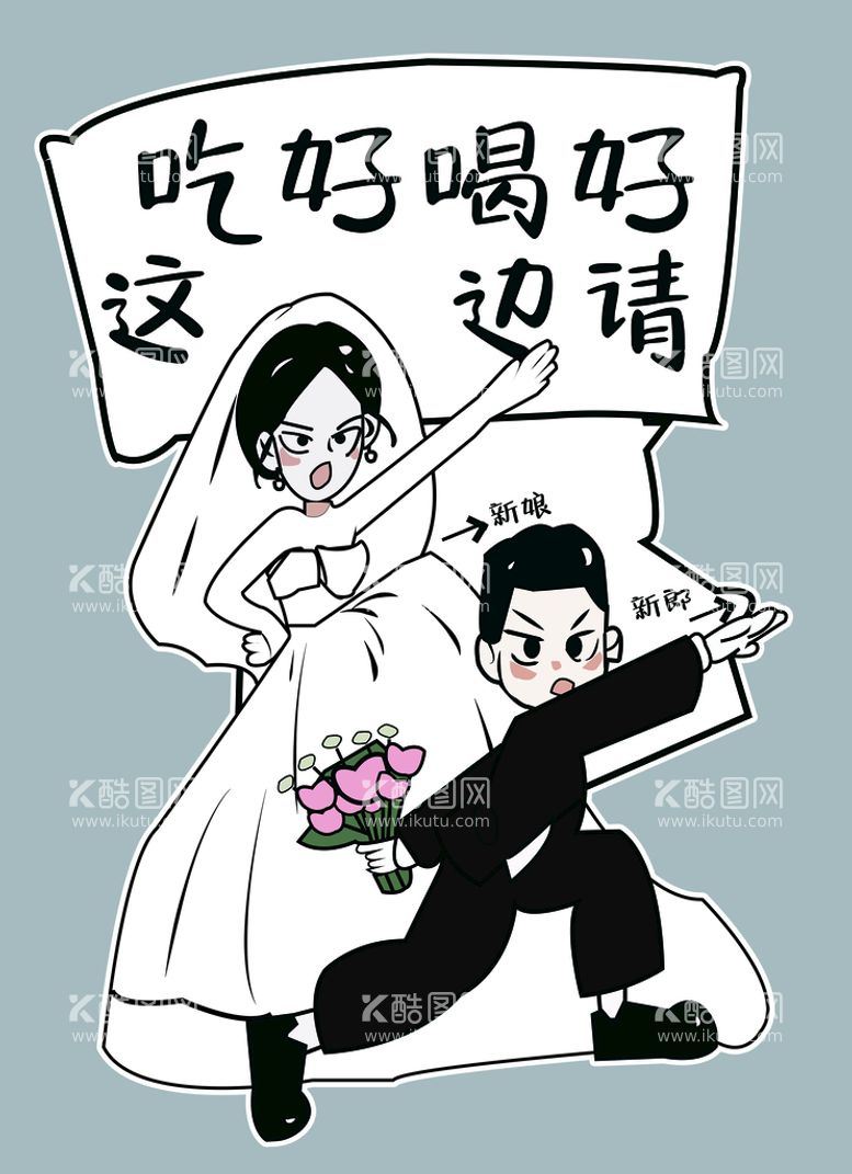 编号：85694109151352398710【酷图网】源文件下载-婚礼迎宾牌结婚新郎新娘卡通牌人形立牌人物插画