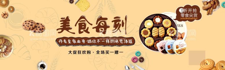 编号：81785711281857368338【酷图网】源文件下载-美食海报