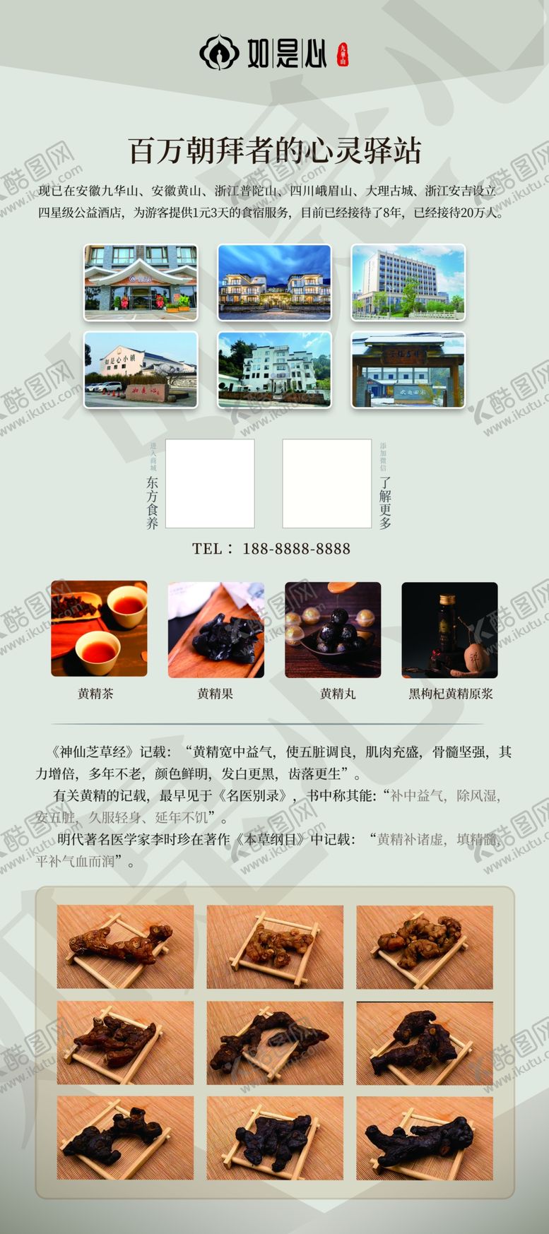 编号：51510702091836071172【酷图网】源文件下载-三合一易拉宝