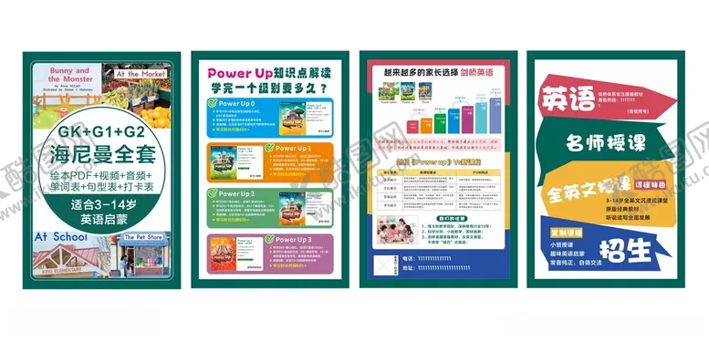 编号：43845605250039038355【酷图网】源文件下载-英语教培培训海报