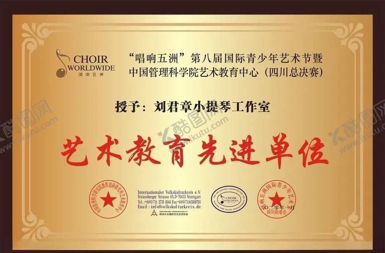 艺术教育先进单位奖牌打印牌牌子