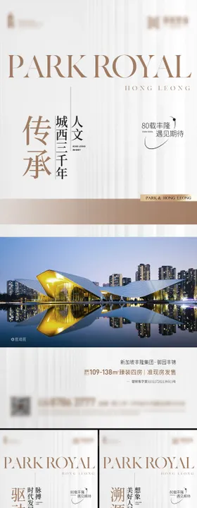 咖啡店品牌系列海报