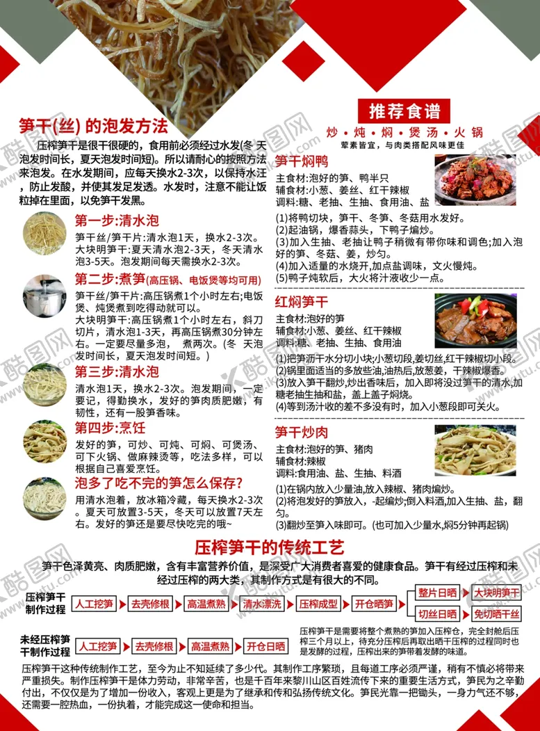 编号：54353906282314539882【酷图网】源文件下载-宣传单