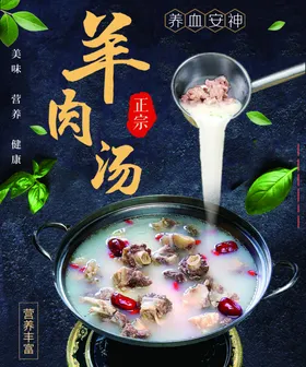 羊肉汤杂广告杂灯箱杂挂画杂招牌