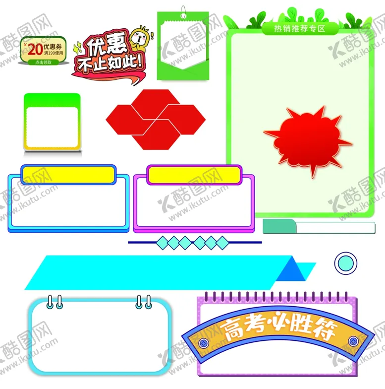 编号：21084506180959045288【酷图网】源文件下载-素材框框