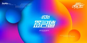 签到墙简约黑金梦想起航鸿运吉祥2021牛年