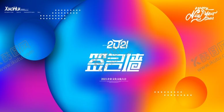 编号：94985606161452069861【酷图网】源文件下载-签到墙