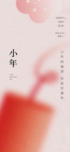 小年