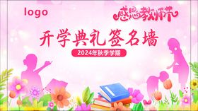 签名墙
