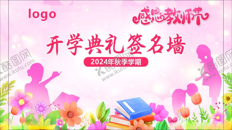编号：55875307012004005583【酷图网】源文件下载-签名墙