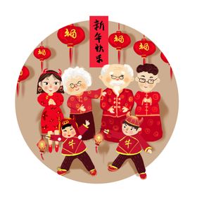 元旦毛笔字欢度广告