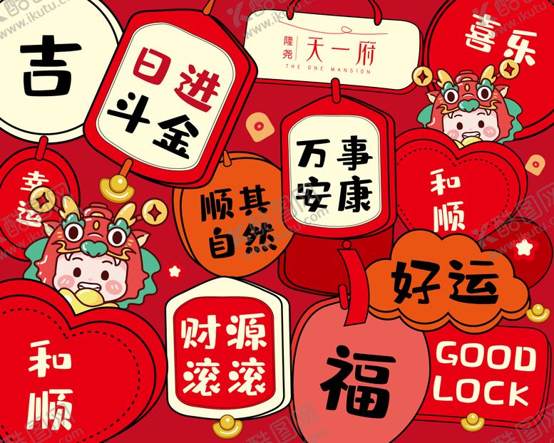 编号：77471612151807079024【酷图网】源文件下载-龙年卡通海报展板