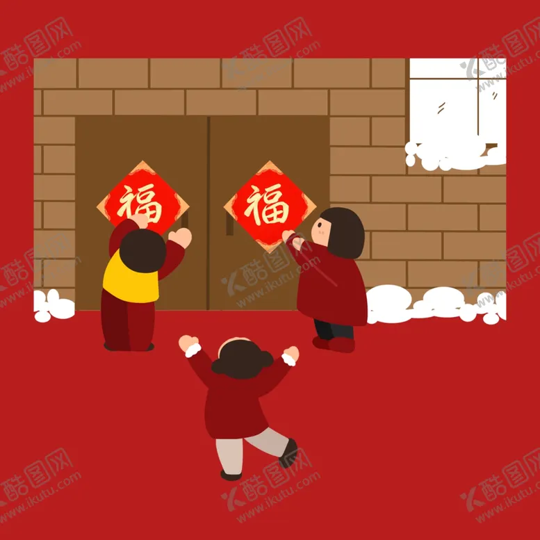 编号：31846902191503035848【酷图网】源文件下载-新春新年人物