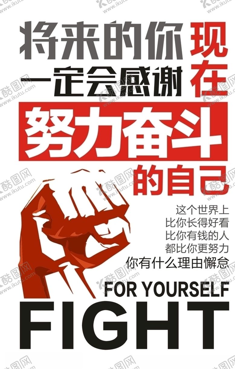 编号：39819507020252161186【酷图网】源文件下载-企业励志文化墙