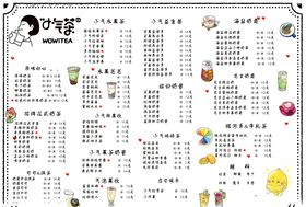 饮品菜单
