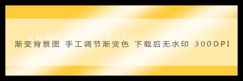 编号：63704312180750514884【酷图网】源文件下载-渐变色