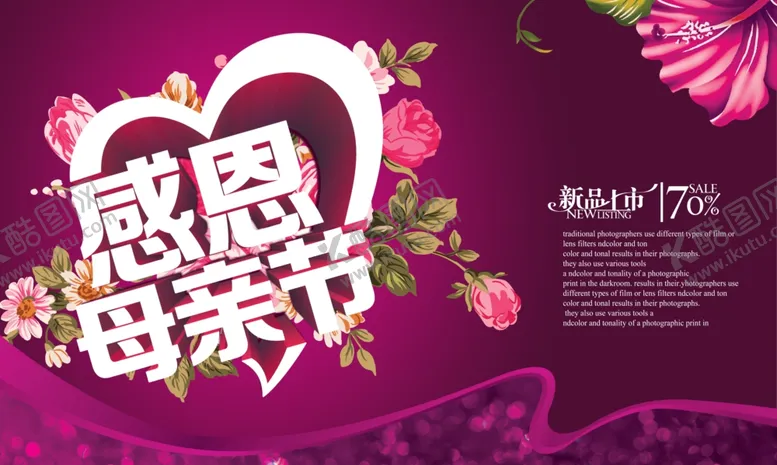 编号：42500906291908186952【酷图网】源文件下载-母亲节