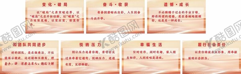 编号：81534302280431109381【酷图网】源文件下载-励志手举牌