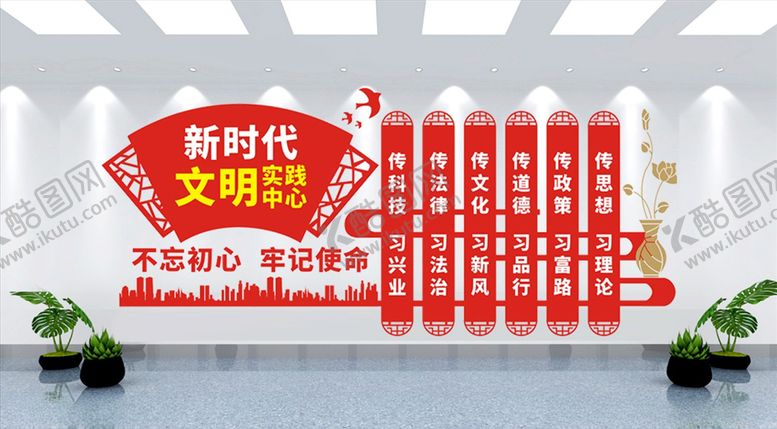 编号：61332805141841392944【酷图网】源文件下载-文明实践站