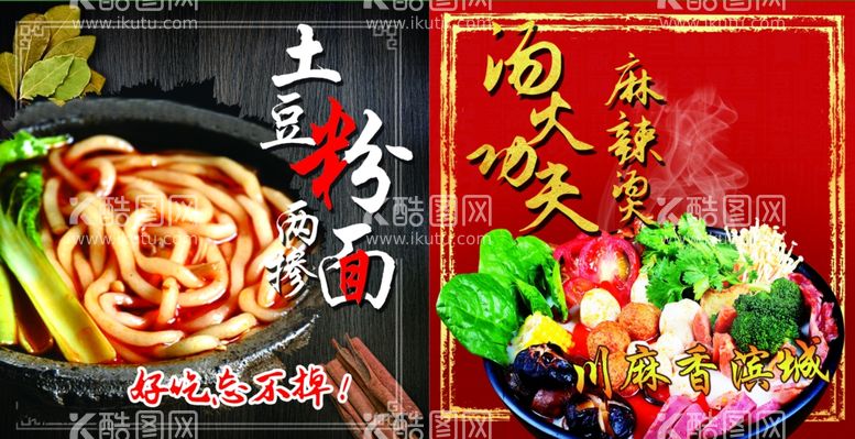 编号：33640912270940228321【酷图网】源文件下载-美食海报