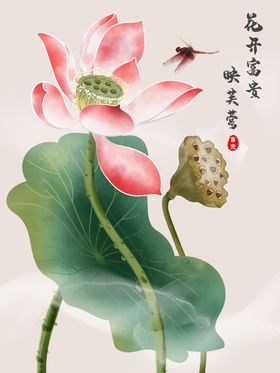 家和富贵手绘水彩荷花新中式客厅