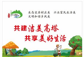 乡村振兴战略