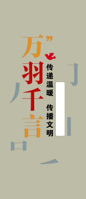 形象墙