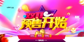 双十一