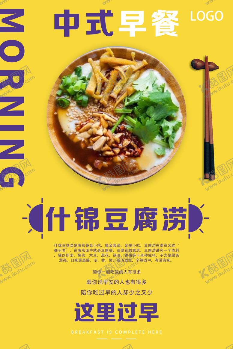 编号：85564911012004261138【酷图网】源文件下载-什锦豆腐涝