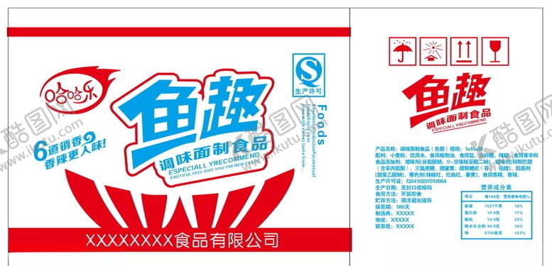 编号：99429805061747129617【酷图网】源文件下载-调味面制食品鱼趣食品
