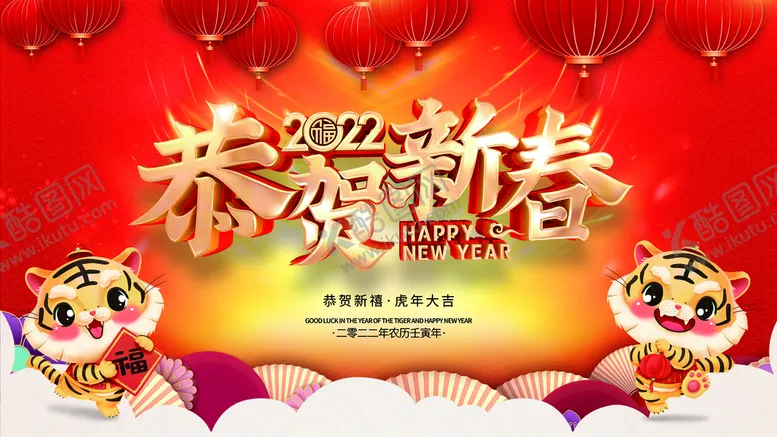 编号：23169709220015588107【酷图网】源文件下载-贺新春