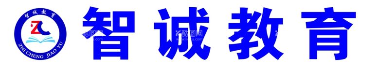 编号：53048312251352206552【酷图网】源文件下载-智诚教育门头