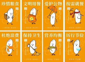光盘行动文明就餐饮食文化米饭
