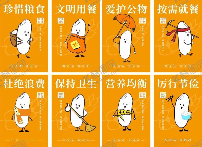 编号：24401805131603021654【酷图网】源文件下载-光盘行动文明就餐饮食文化米饭