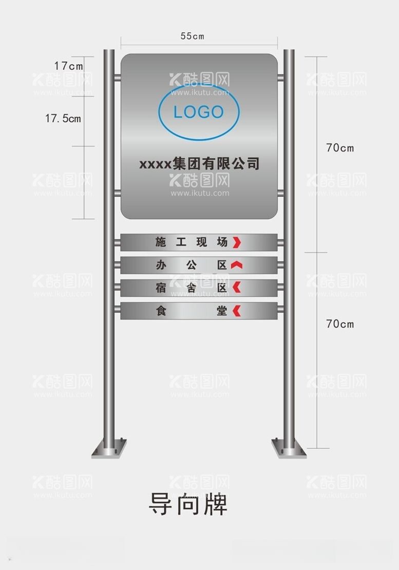 编号：41344612181231208332【酷图网】源文件下载-导向牌