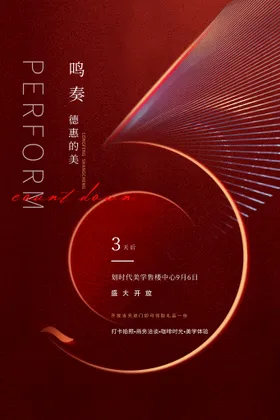 倒计时海报数字元旦距离间金属字