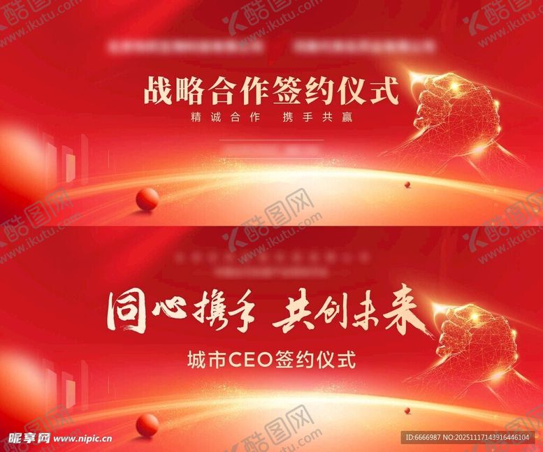 编号：33282611201152105583【酷图网】源文件下载-红色展板