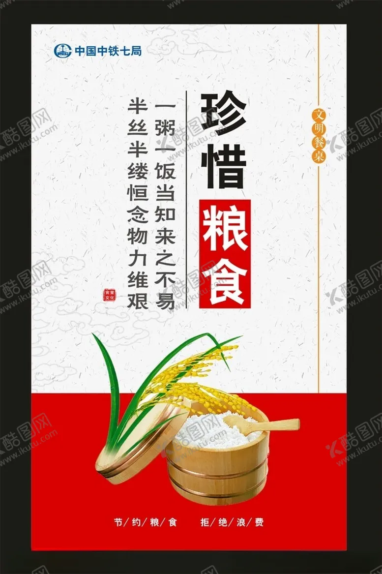 编号：47730402090611303510【酷图网】源文件下载-餐厅文化