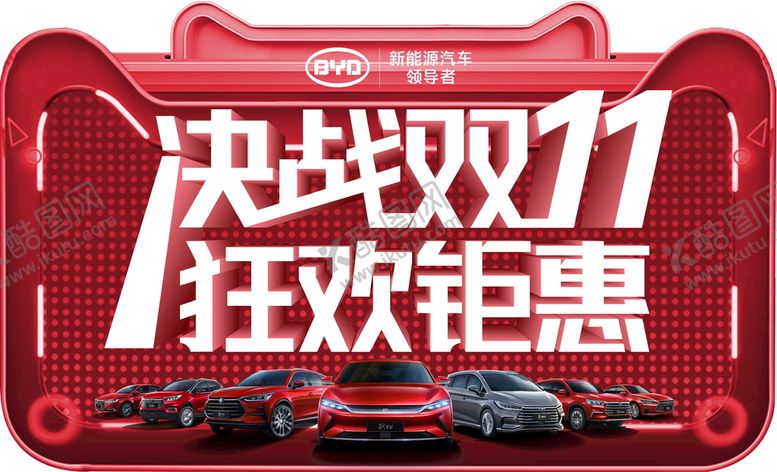 编号：82943609291042125670【酷图网】源文件下载-汽车 促销 周年庆 海报 优惠