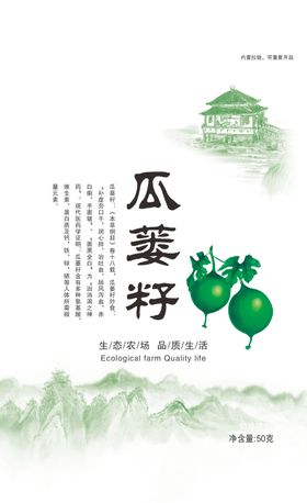 瓜蒌籽