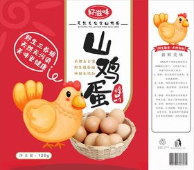 冰激凌蛋卷纸托展开图