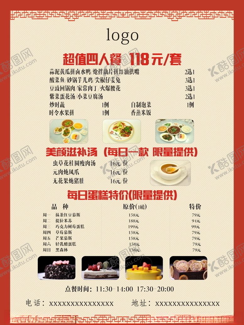 编号：47401107072205485874【酷图网】源文件下载-菜单