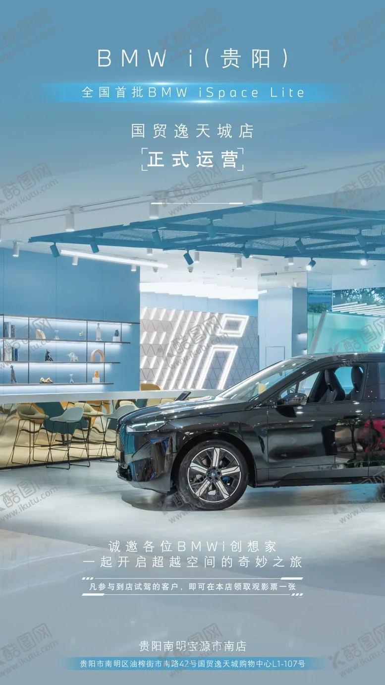 编号：41059609150206517523【酷图网】源文件下载-开业
