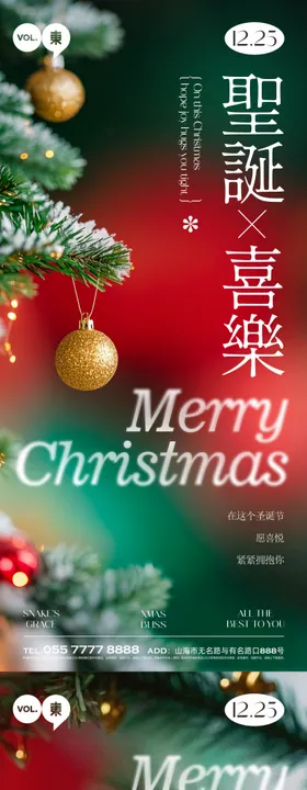 圣诞节海报创意西方日系列平安夜