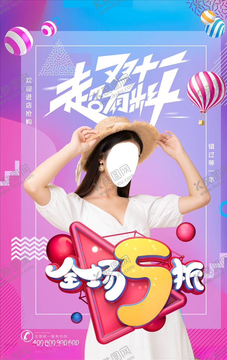 编号：92500504181924173297【酷图网】源文件下载-双11海报