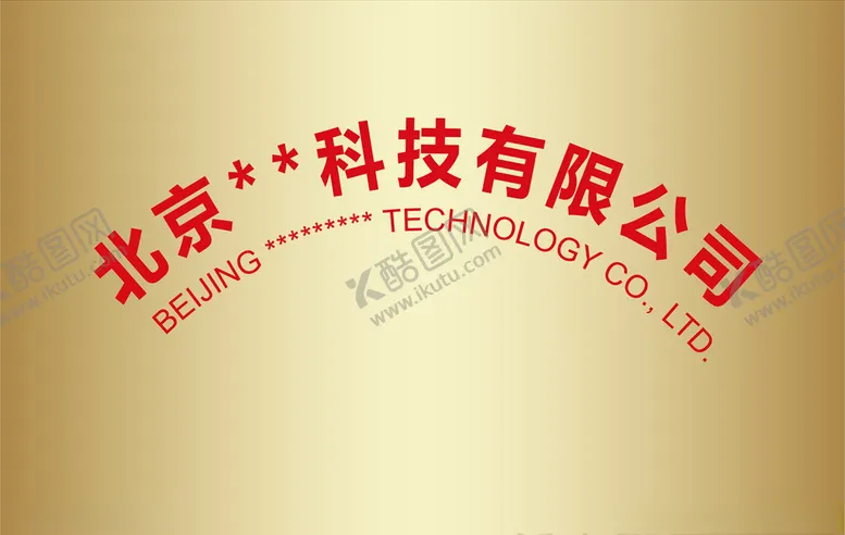 编号：68508604061341584542【酷图网】源文件下载-铜牌